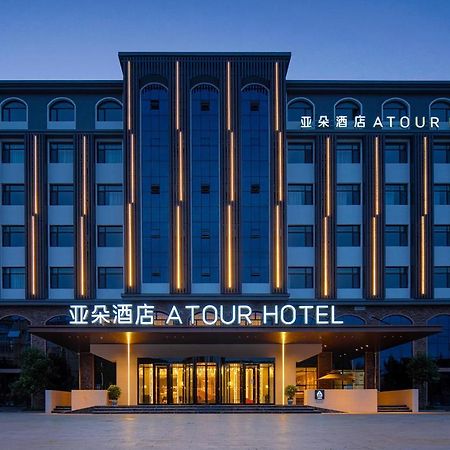 Atour Hotel Qingdao Jiaodong International Airport 자오저우 외부 사진