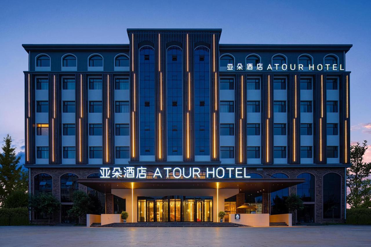 Atour Hotel Qingdao Jiaodong International Airport 자오저우 외부 사진